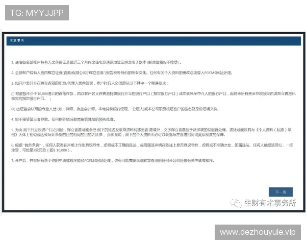 如何高效完成PG娱乐现金开户手续，缩短等待时间实现快速入金体验